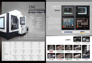 火花機鏡面機折頁設計的文藝創作探索